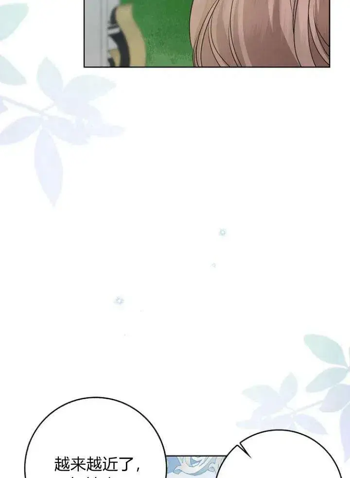 漫画《我的暴君变成小孩儿了》第27话第20张图