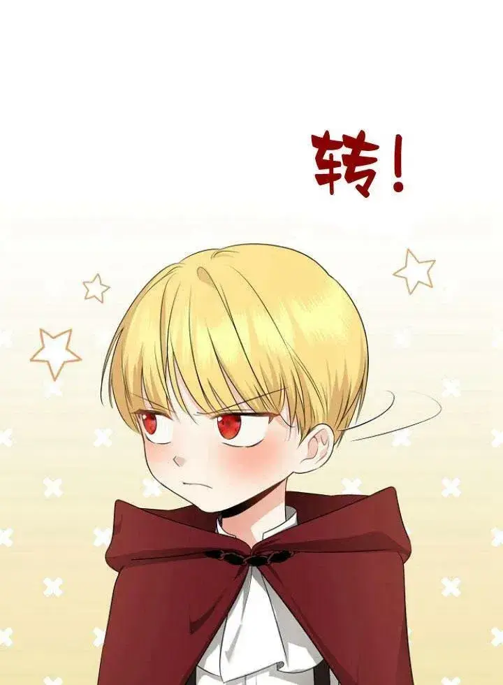 漫画《我的暴君变成小孩儿了》第27话第32张图