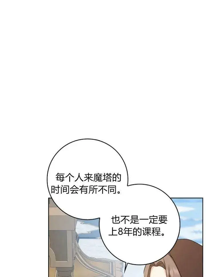 漫画《我的暴君变成小孩儿了》第27话第58张图