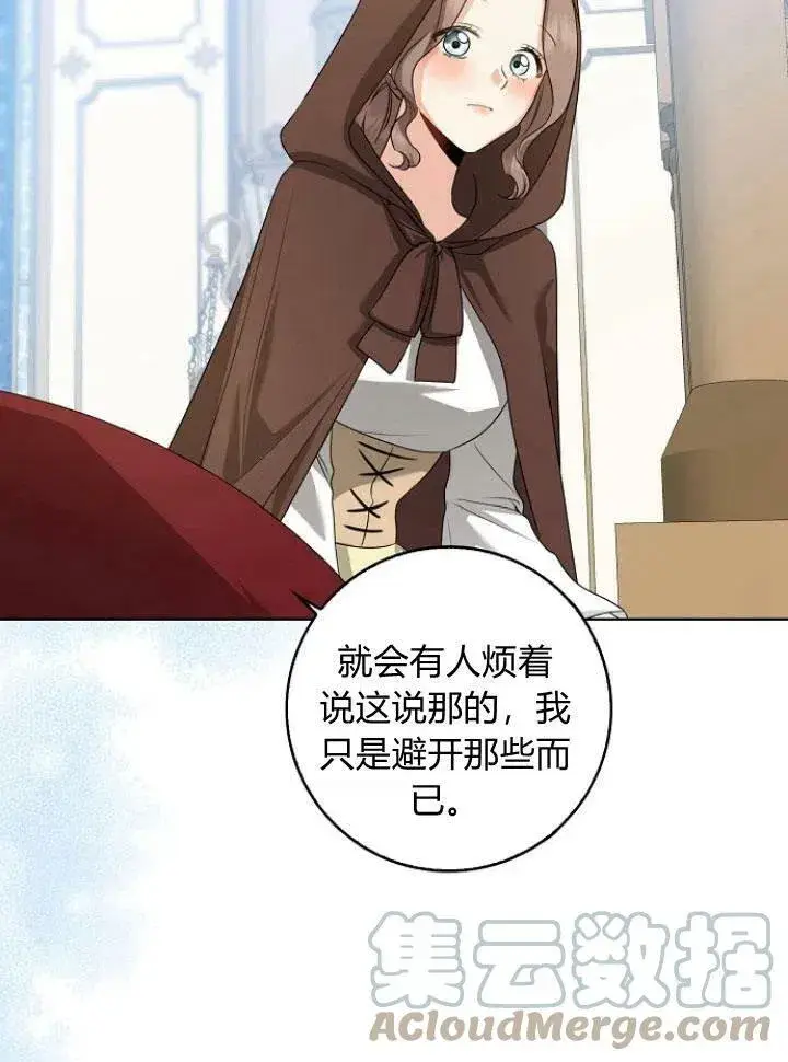 漫画《我的暴君变成小孩儿了》第27话第61张图