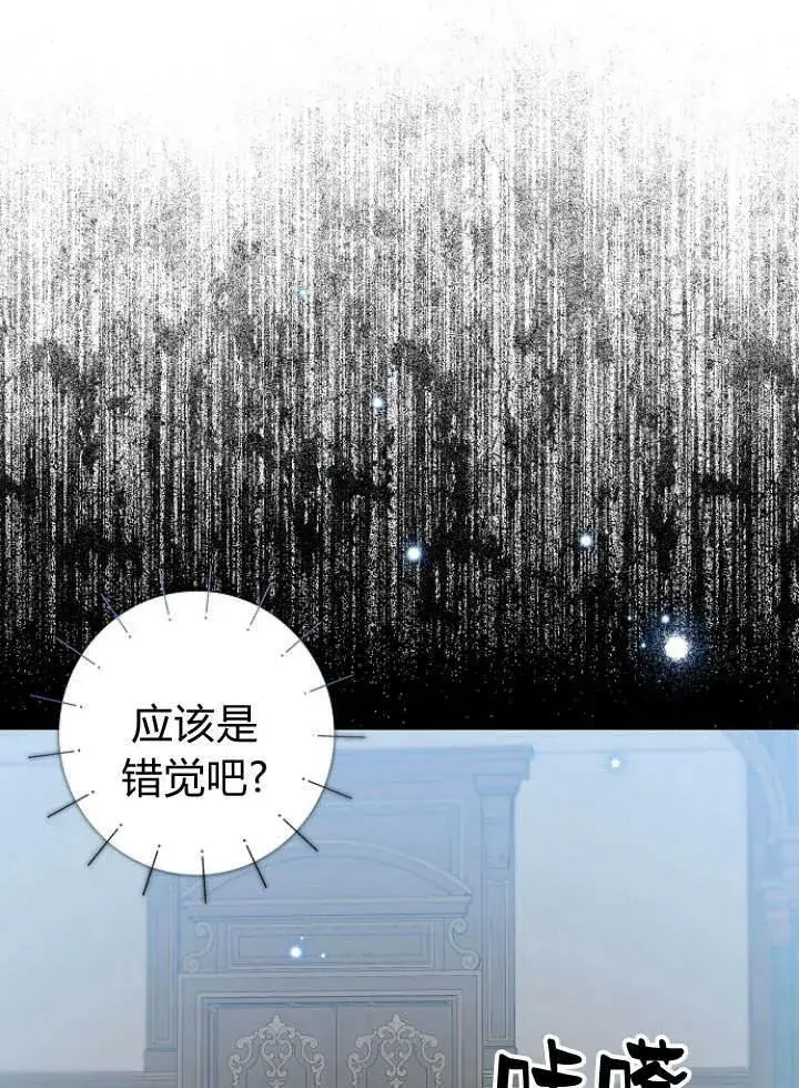 《我的暴君变成小孩儿了》第28话图114