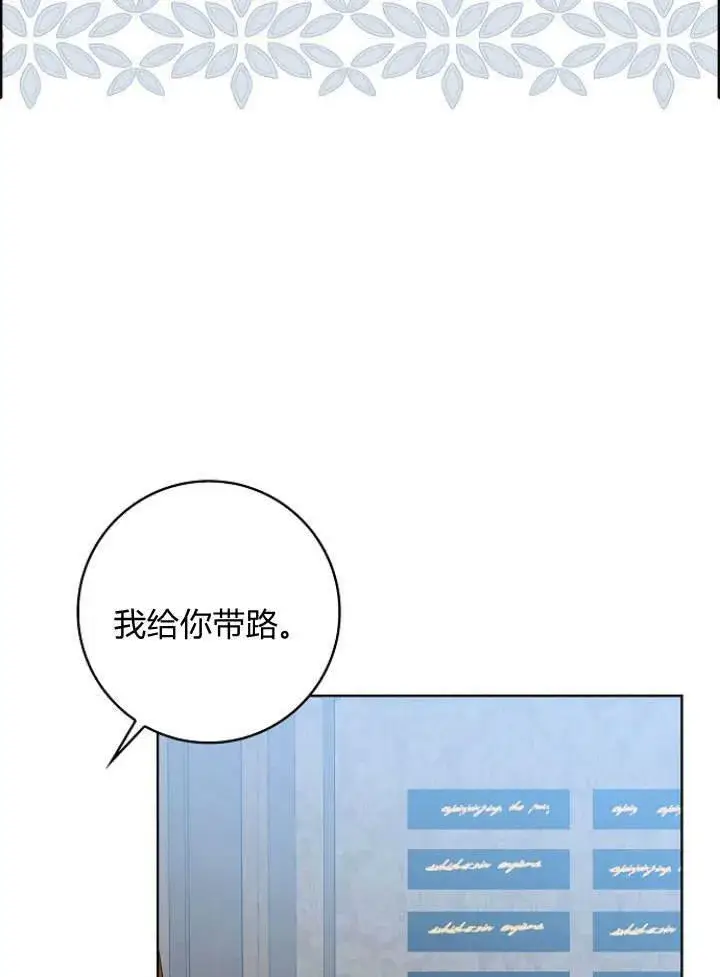 《我的暴君变成小孩儿了》第28话图32