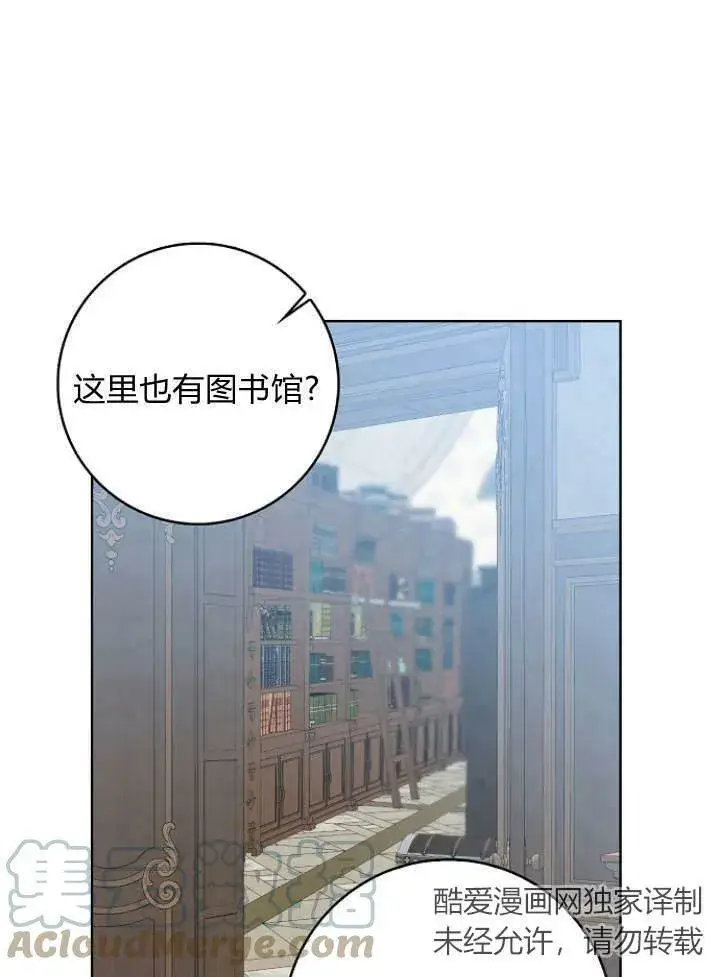 《我的暴君变成小孩儿了》第28话图37