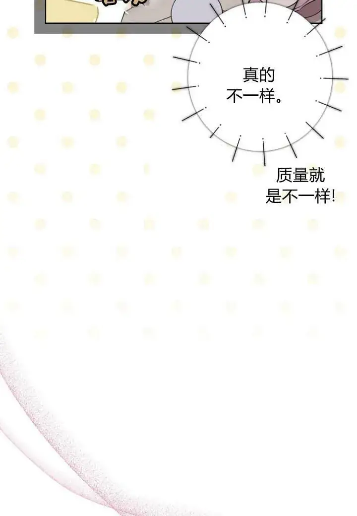 《我的暴君变成小孩儿了》第28话图50