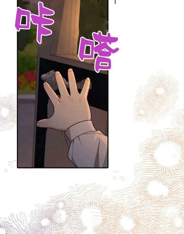 漫画《我的暴君变成小孩儿了》第29话第7张图