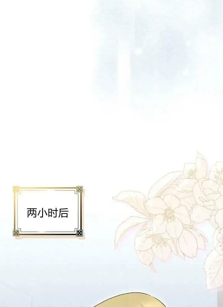 《我的暴君变成小孩儿了》第30话图112