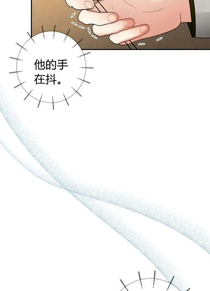 《我的暴君变成小孩儿了》第30话图24