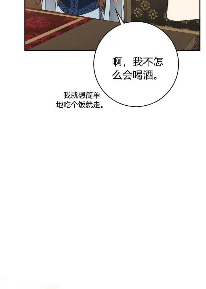 《我的暴君变成小孩儿了》第30话图34