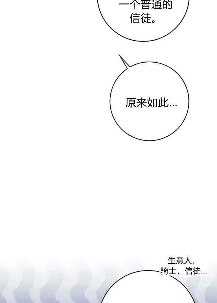 《我的暴君变成小孩儿了》第30话图40