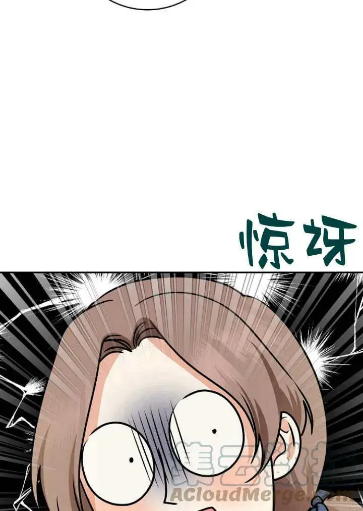 《我的暴君变成小孩儿了》第30话图61