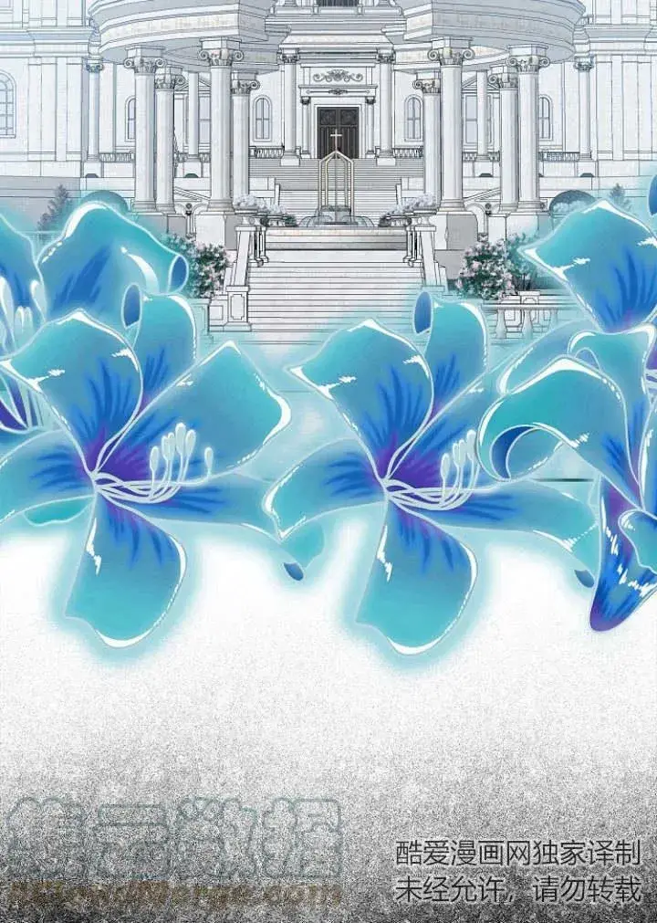 《我的暴君变成小孩儿了》第30话图69