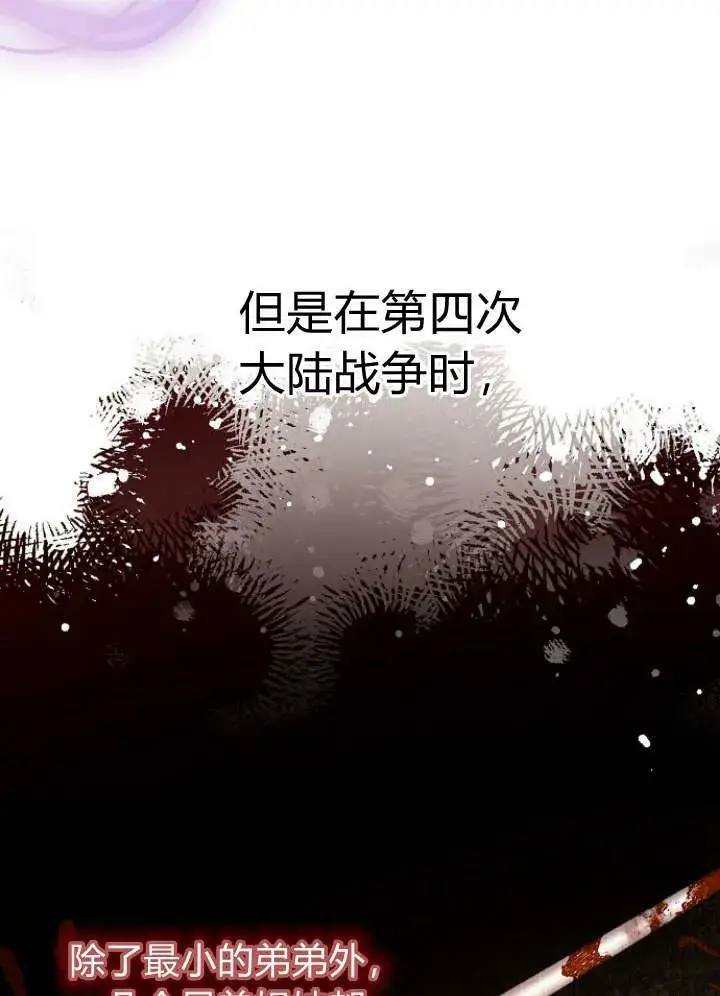 《我的暴君变成小孩儿了》第30话图7