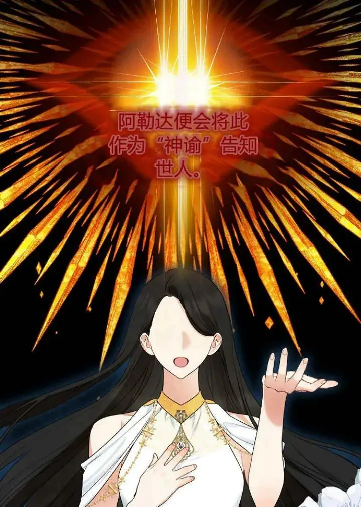 《我的暴君变成小孩儿了》第30话图71