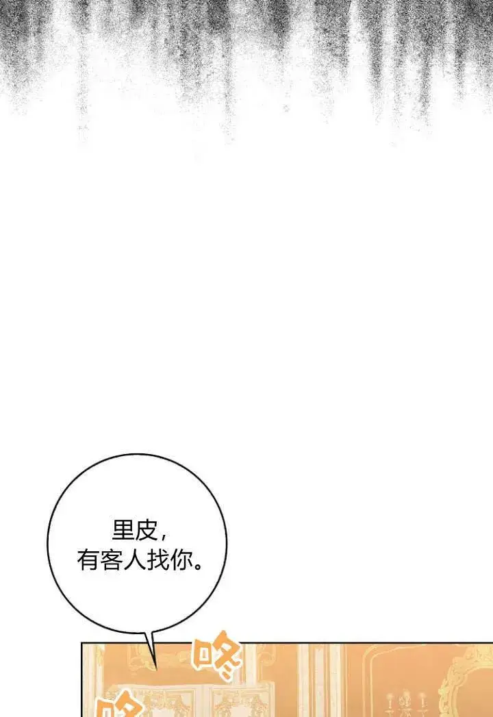 《我的暴君变成小孩儿了》第31话图18