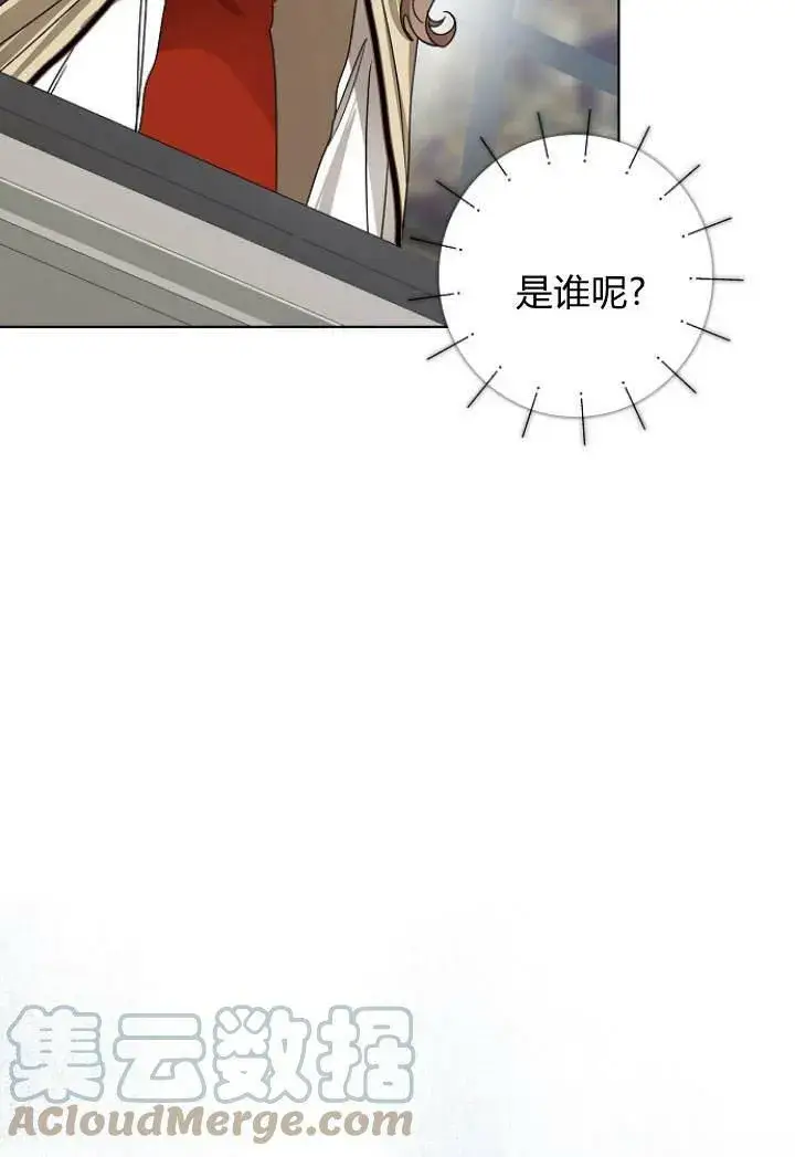 《我的暴君变成小孩儿了》第31话图21