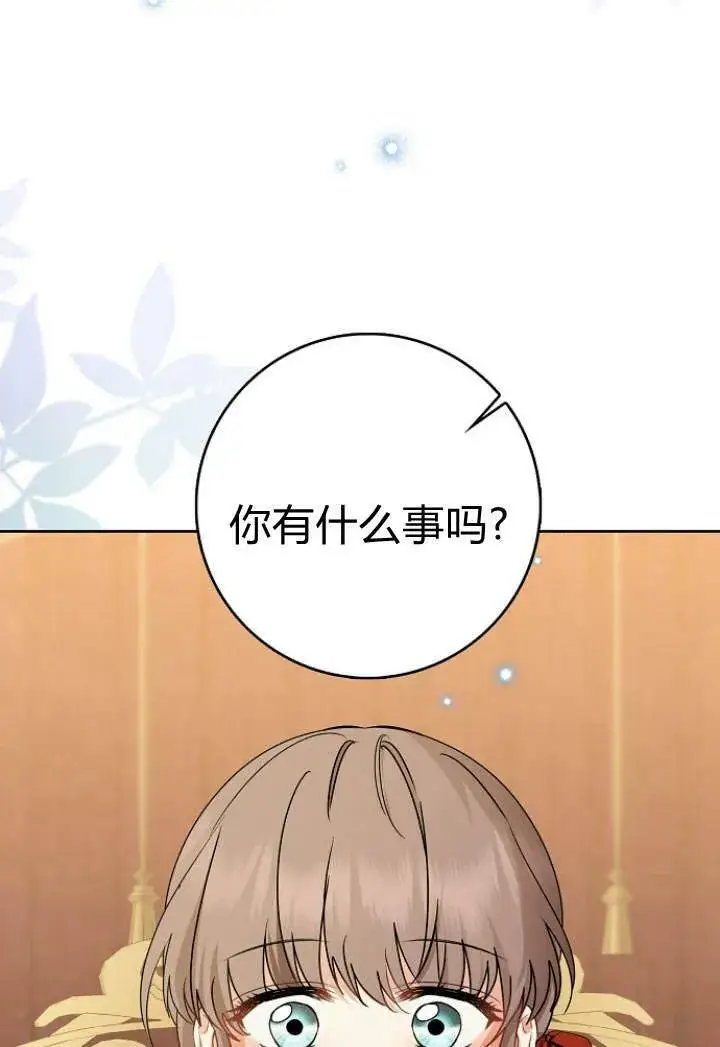 《我的暴君变成小孩儿了》第31话图3