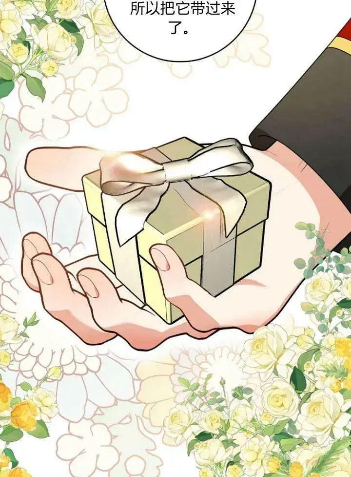 《我的暴君变成小孩儿了》第31话图35