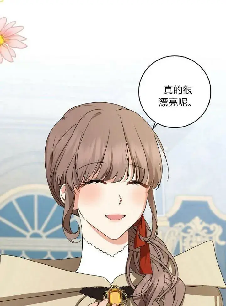 《我的暴君变成小孩儿了》第31话图46