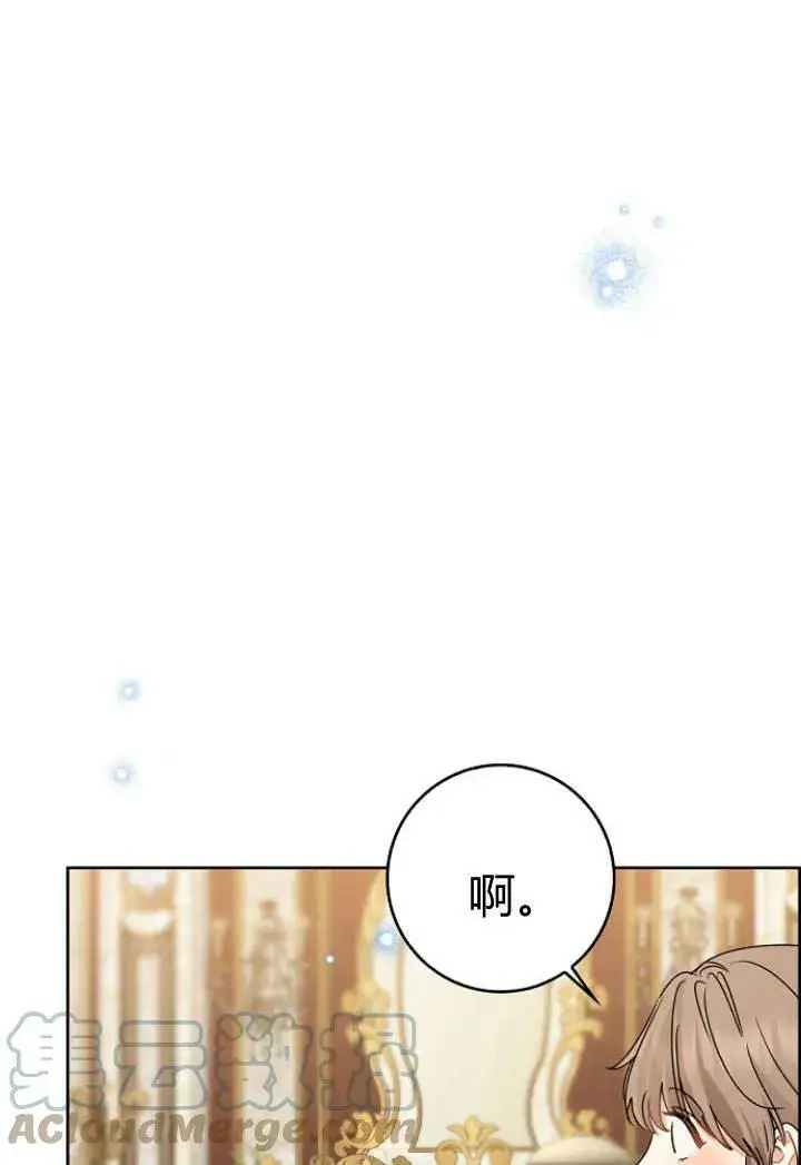 《我的暴君变成小孩儿了》第31话图5