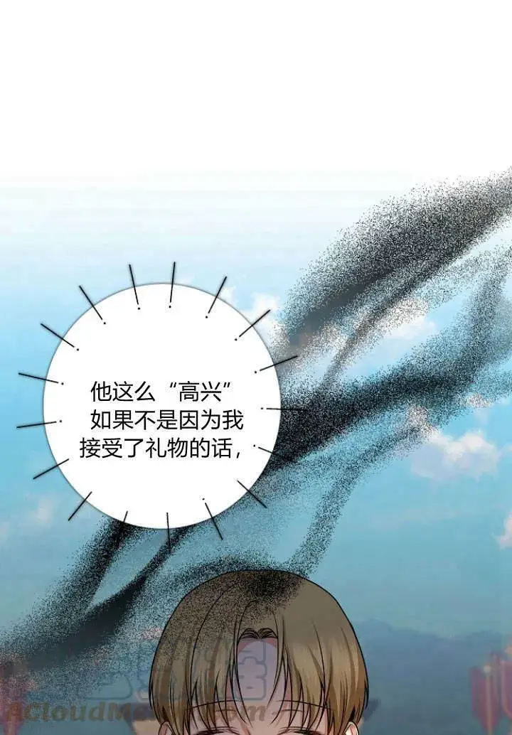 《我的暴君变成小孩儿了》第31话图53