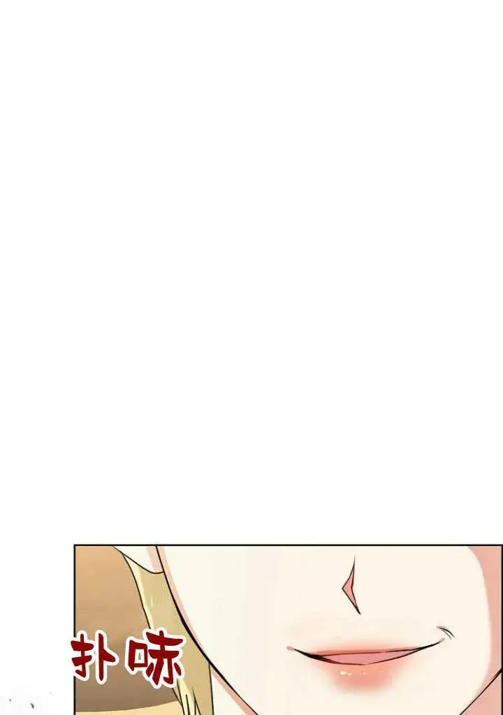 漫画《我的暴君变成小孩儿了》第32话第114张图