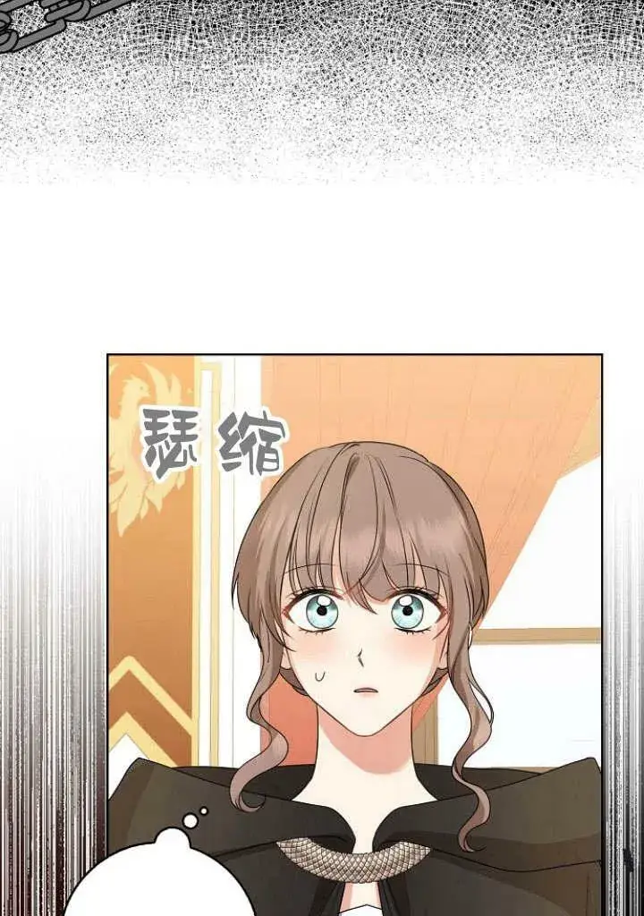 漫画《我的暴君变成小孩儿了》第32话第122张图