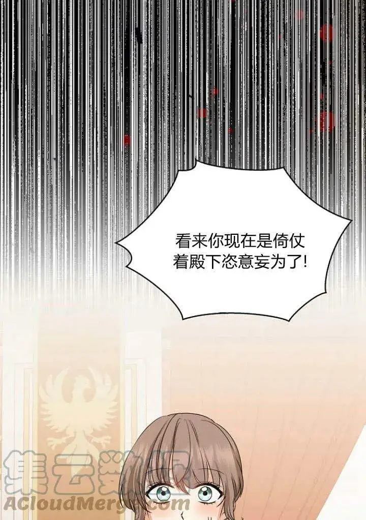 漫画《我的暴君变成小孩儿了》第32话第125张图