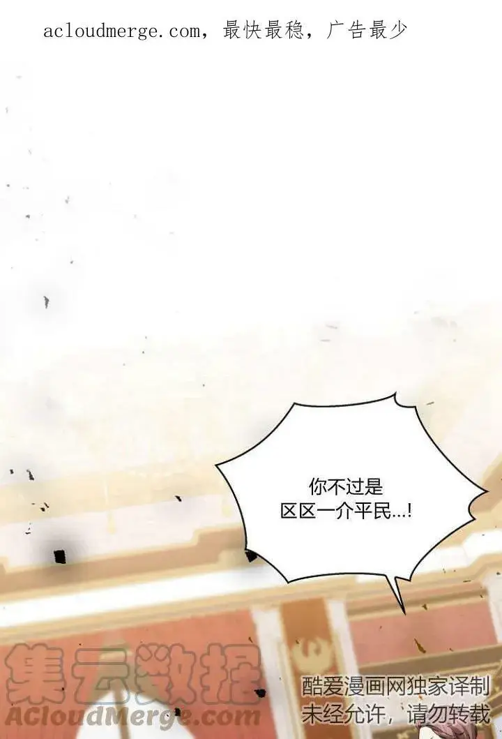 漫画《我的暴君变成小孩儿了》第32话第128张图