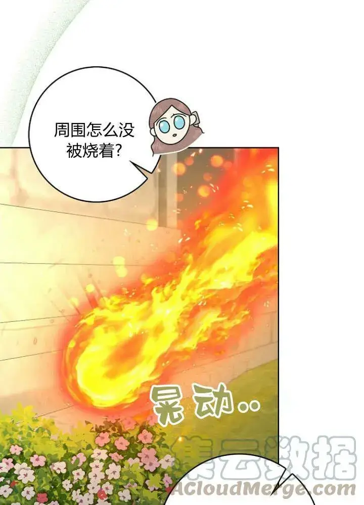 漫画《我的暴君变成小孩儿了》第32话第17张图