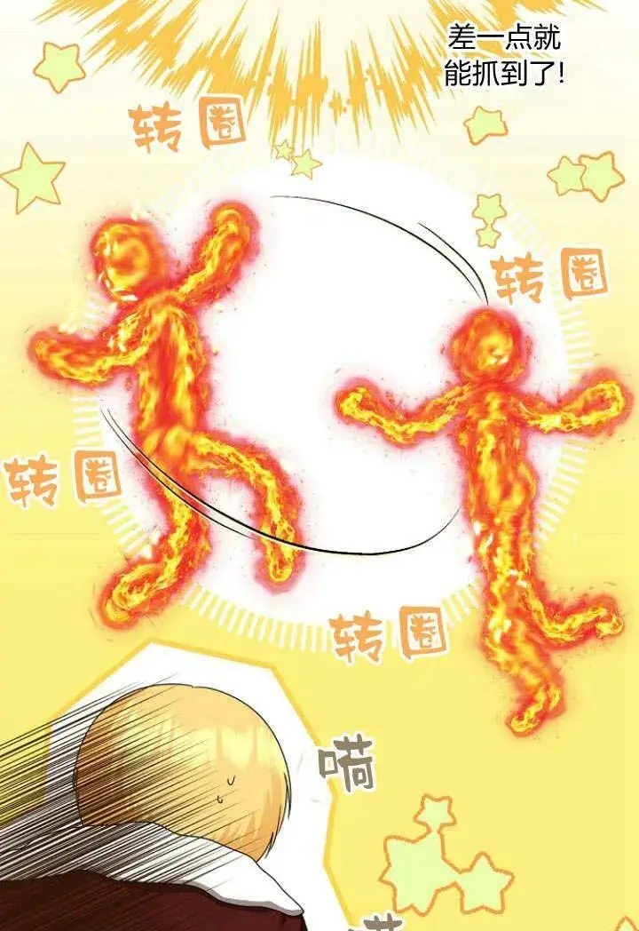 漫画《我的暴君变成小孩儿了》第32话第36张图