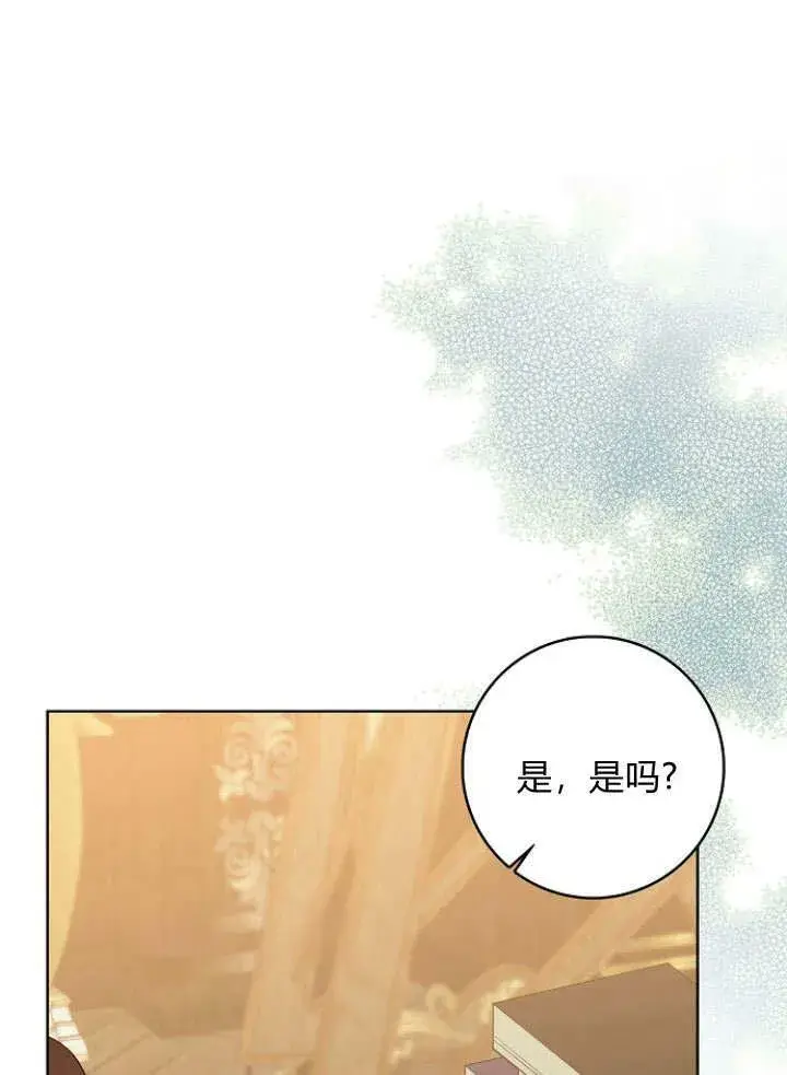 漫画《我的暴君变成小孩儿了》第32话第76张图