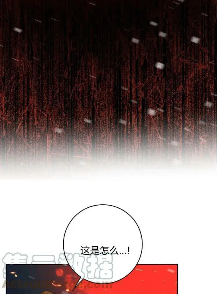 漫画《我的暴君变成小孩儿了》第33话第109张图
