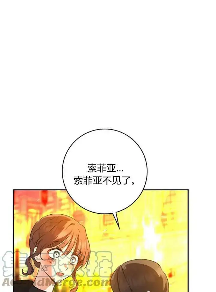 漫画《我的暴君变成小孩儿了》第33话第113张图