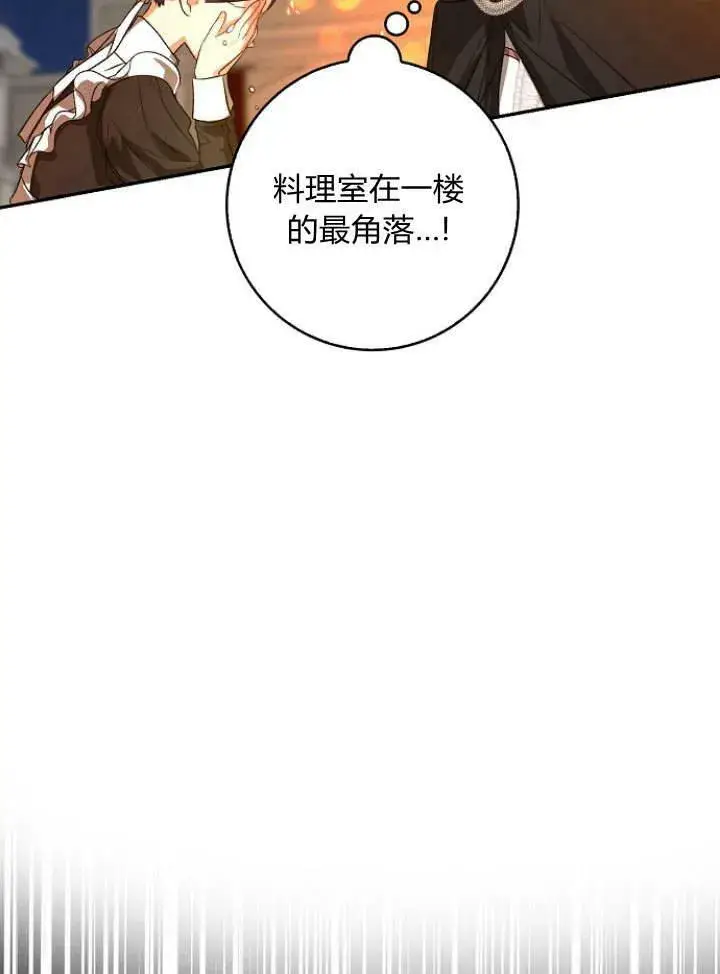 漫画《我的暴君变成小孩儿了》第33话第118张图