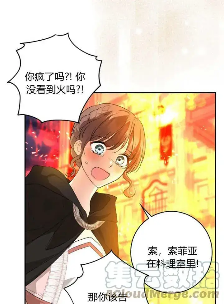 漫画《我的暴君变成小孩儿了》第33话第125张图