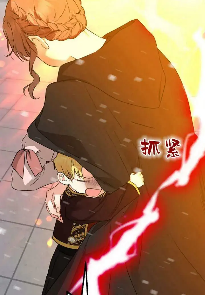 漫画《我的暴君变成小孩儿了》第33话第134张图