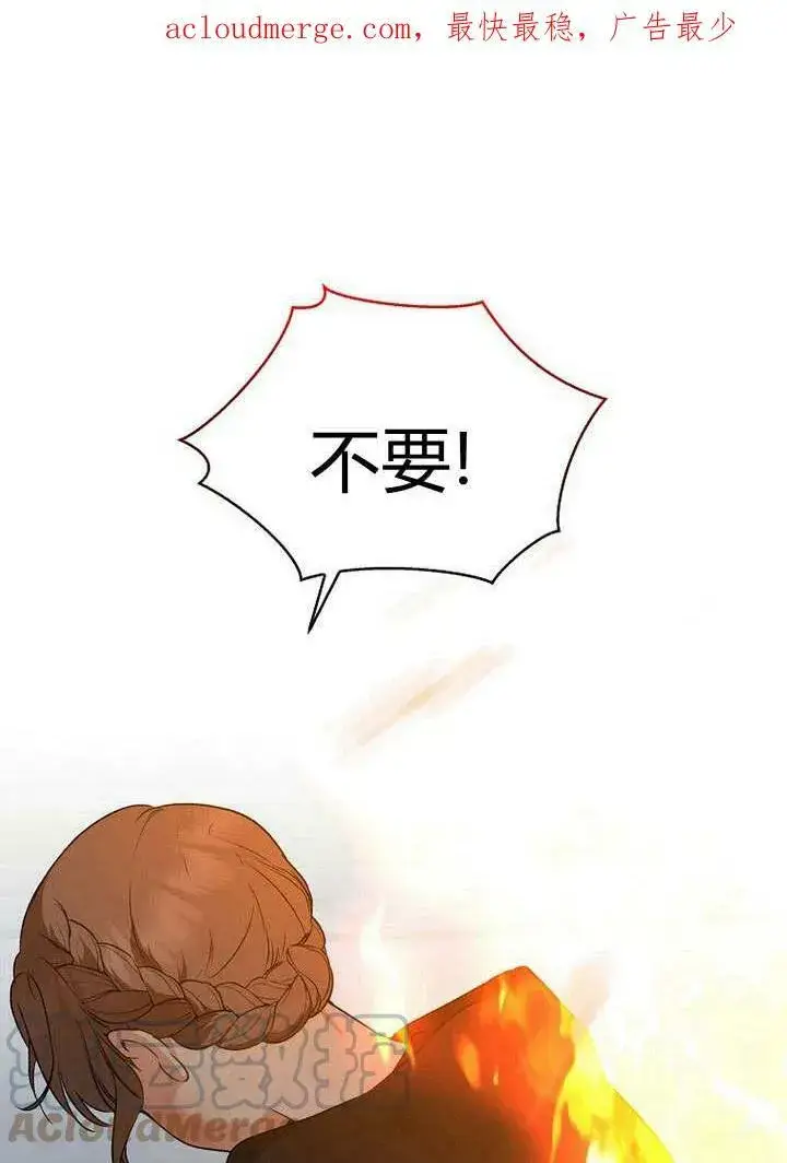 漫画《我的暴君变成小孩儿了》第33话第137张图