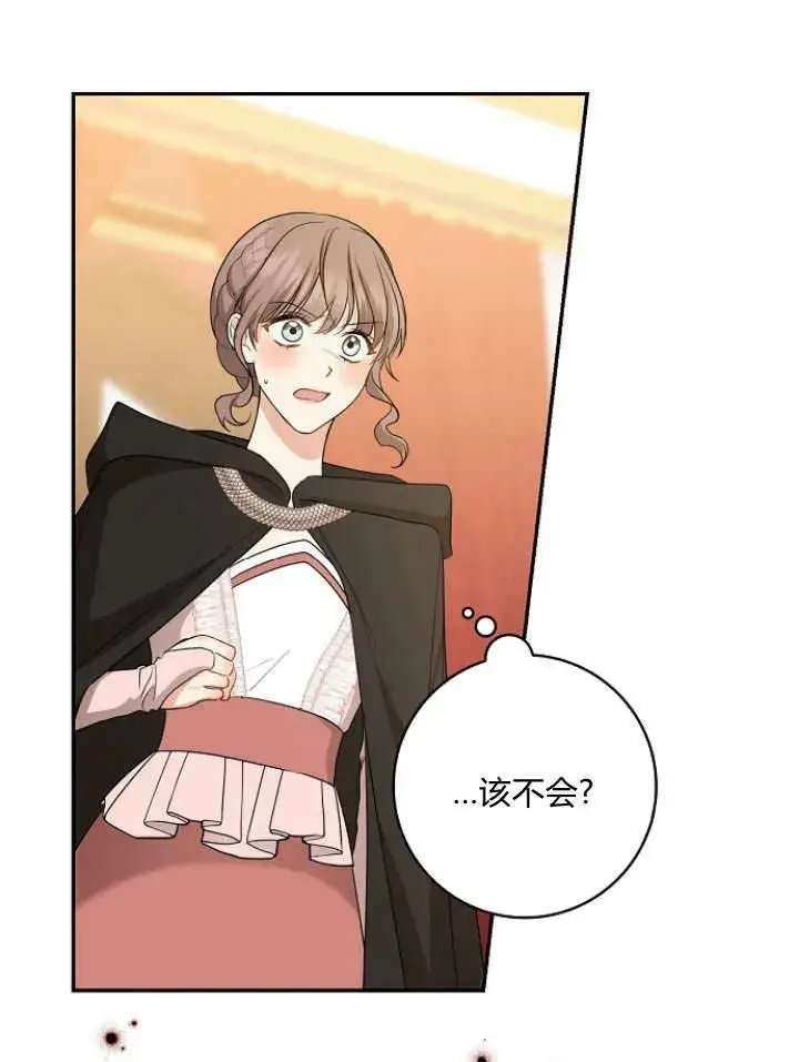 漫画《我的暴君变成小孩儿了》第33话第27张图