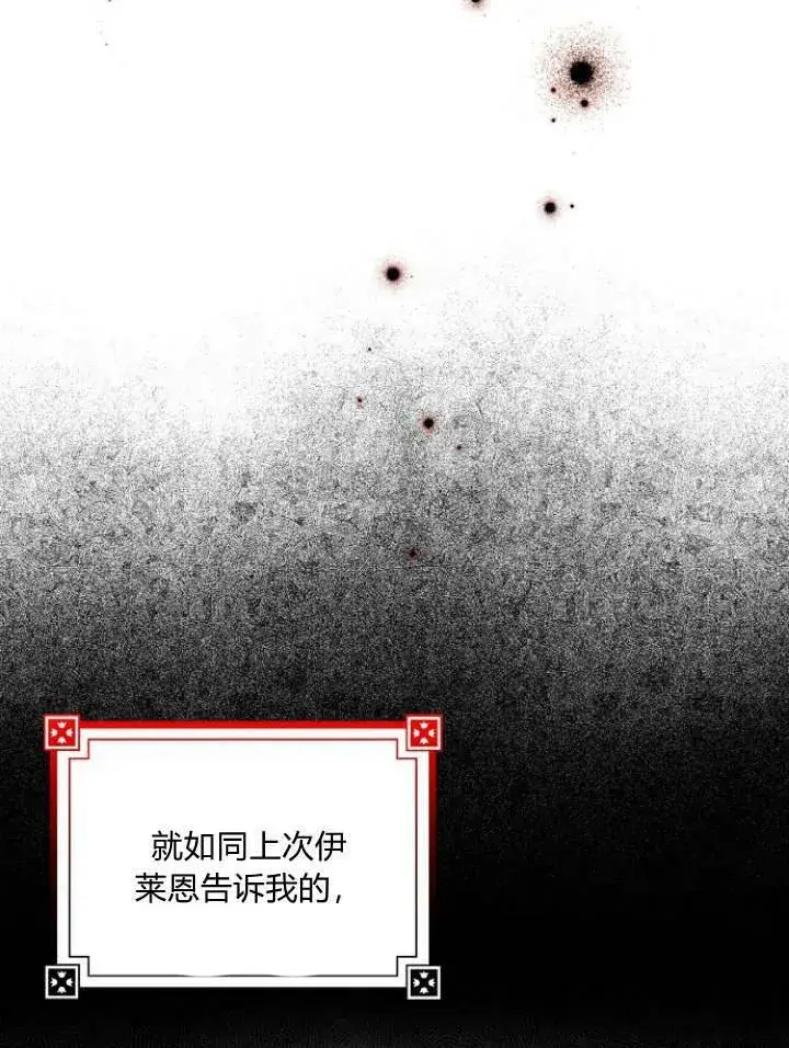 漫画《我的暴君变成小孩儿了》第33话第28张图