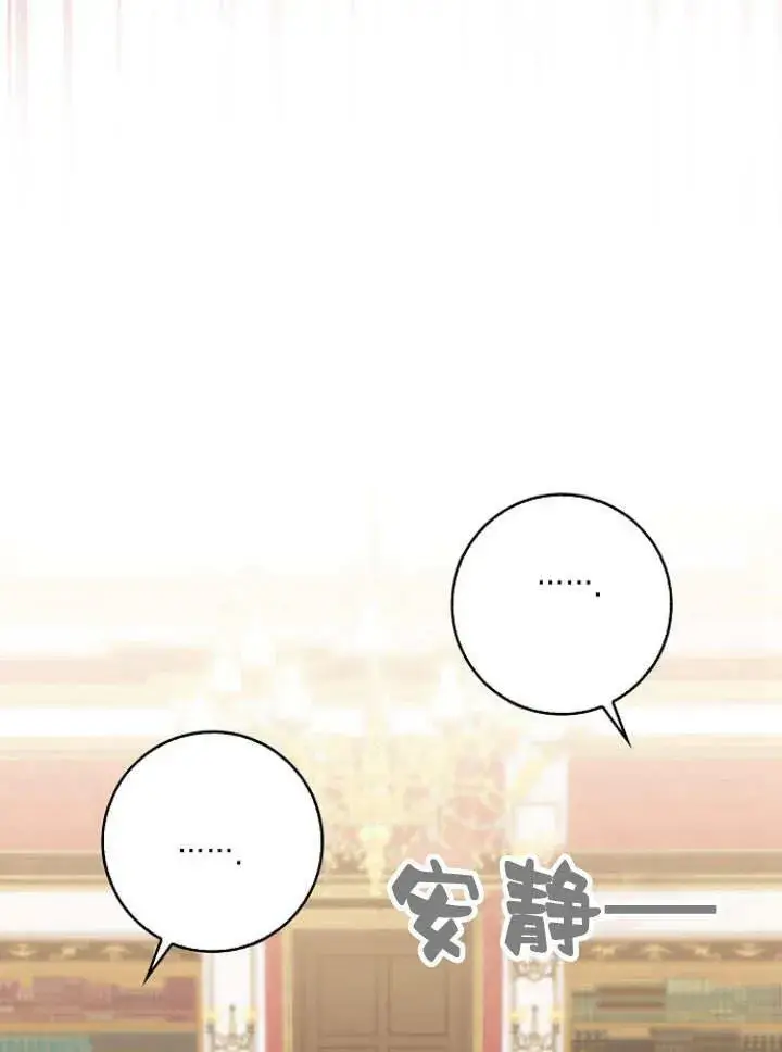 漫画《我的暴君变成小孩儿了》第33话第3张图