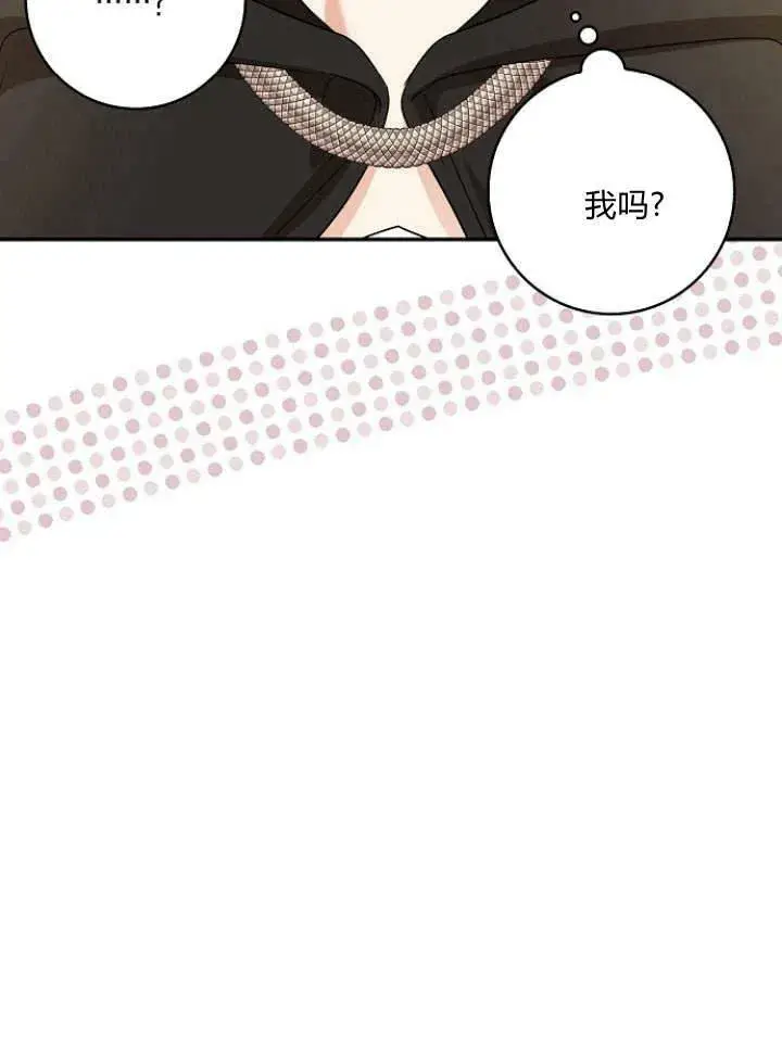 漫画《我的暴君变成小孩儿了》第33话第34张图