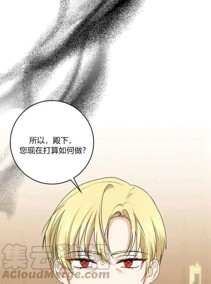漫画《我的暴君变成小孩儿了》第33话第5张图