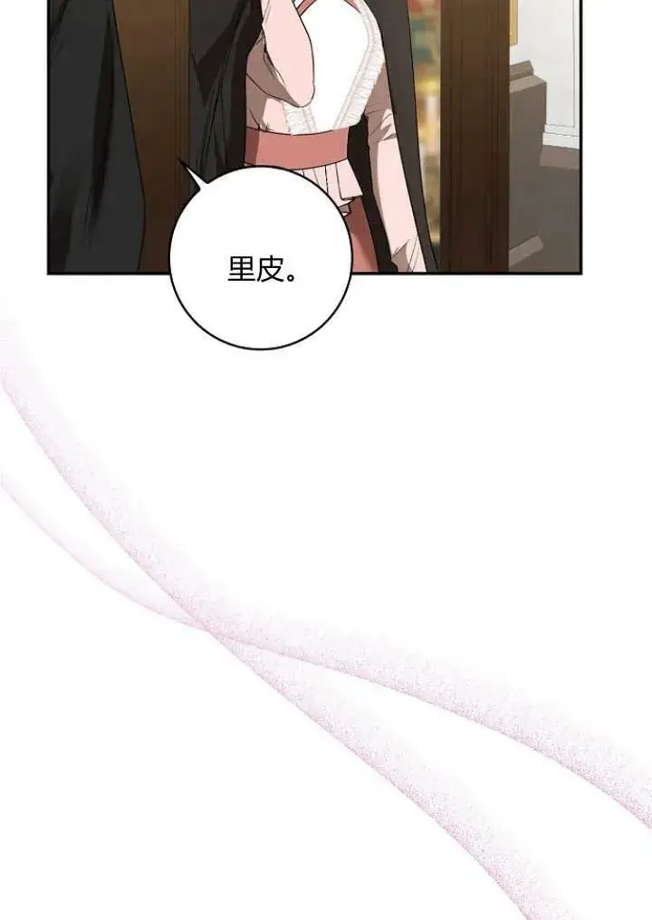 漫画《我的暴君变成小孩儿了》第33话第62张图