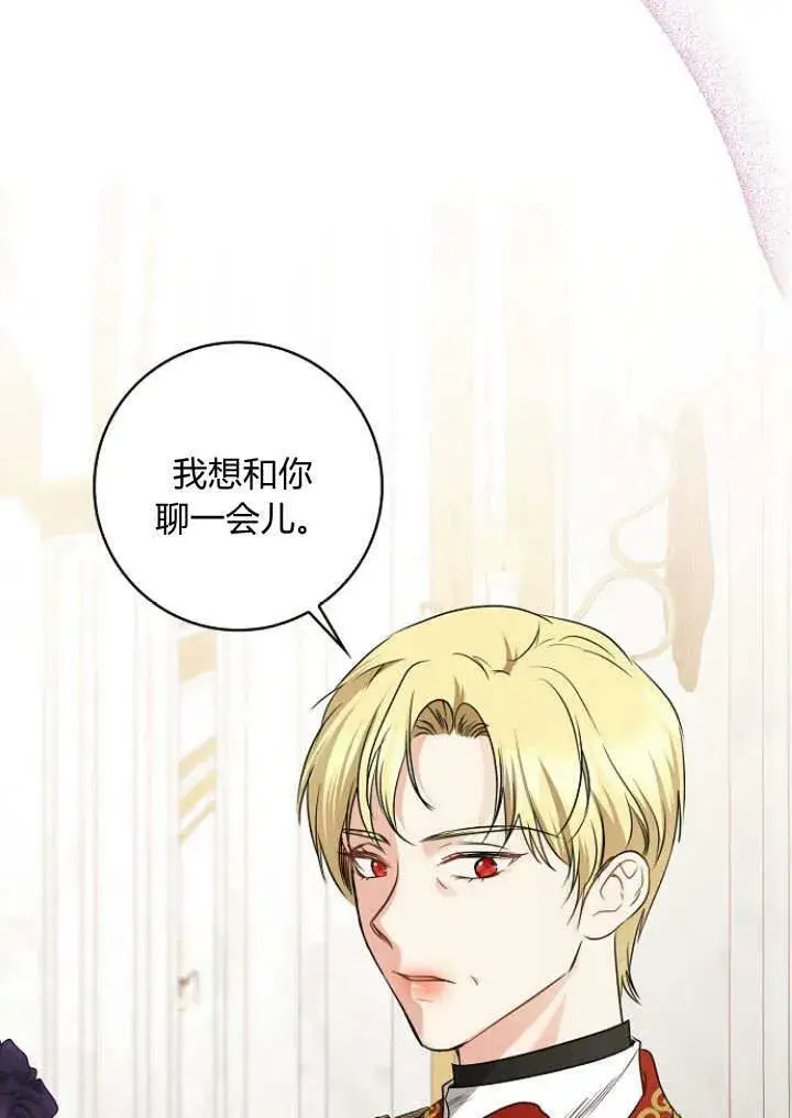 漫画《我的暴君变成小孩儿了》第33话第63张图