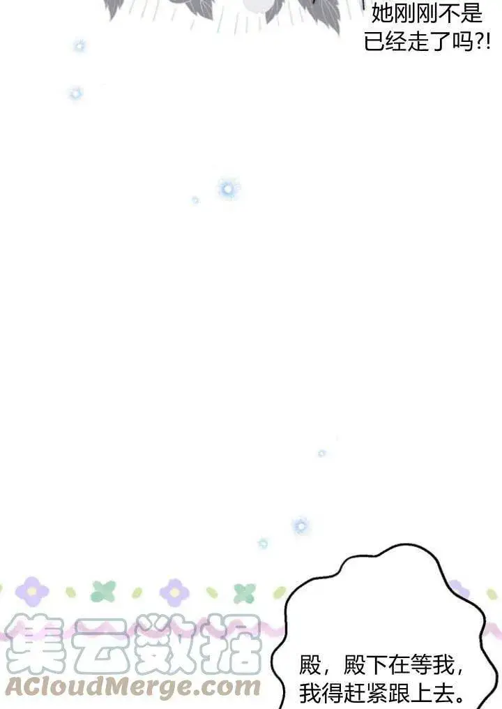 漫画《我的暴君变成小孩儿了》第33话第65张图