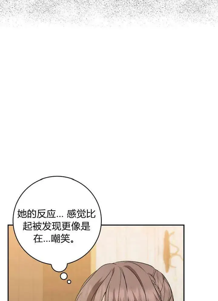 漫画《我的暴君变成小孩儿了》第33话第90张图