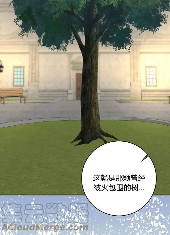 漫画《我的暴君变成小孩儿了》第33话第97张图