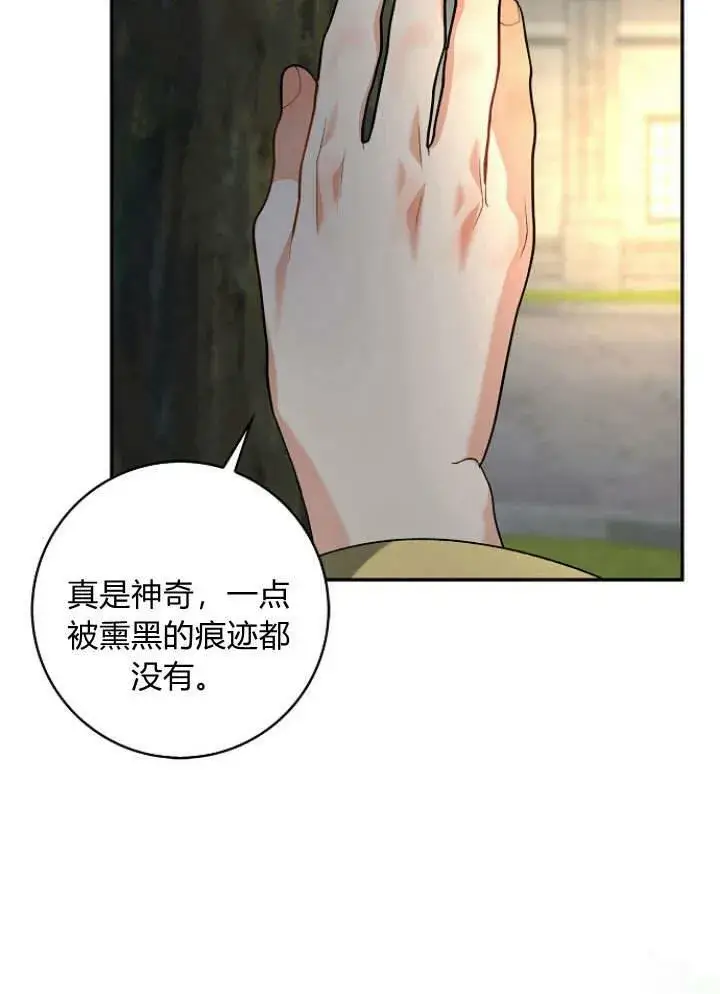 漫画《我的暴君变成小孩儿了》第33话第99张图