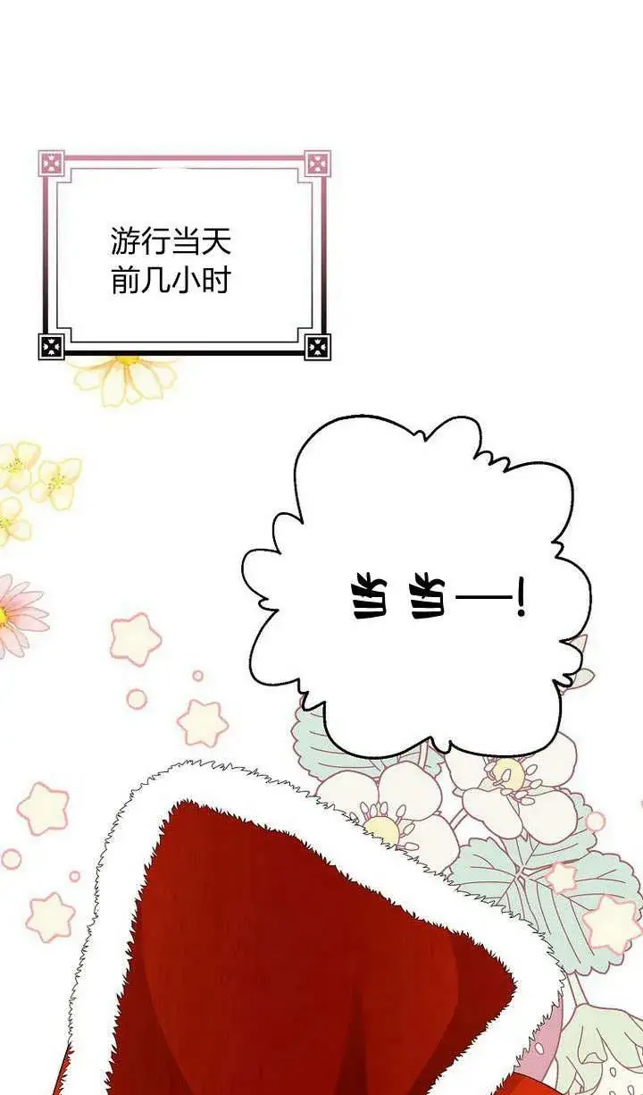 《我的暴君变成小孩儿了》第34话图100