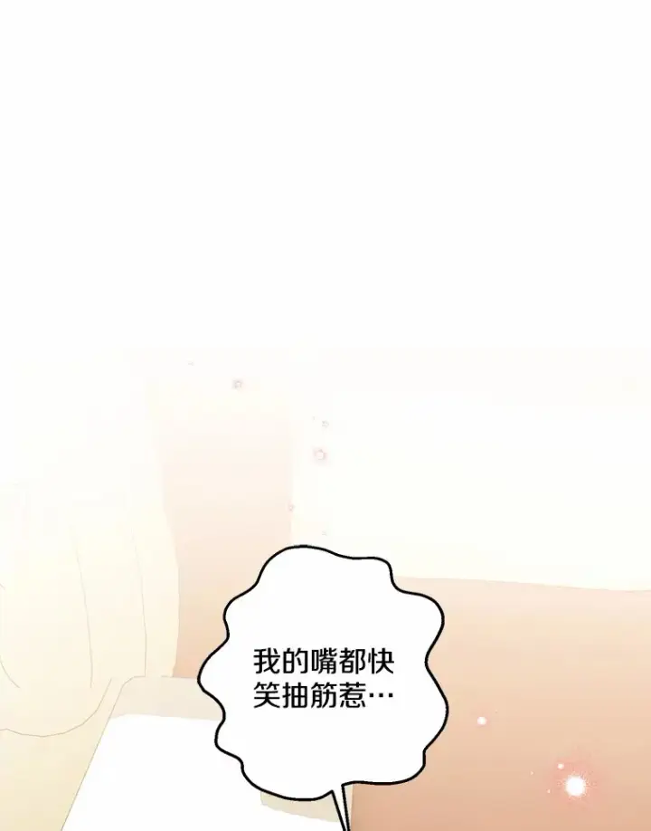《我的暴君变成小孩儿了》第34话图124